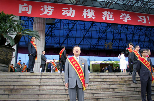 宋建和被評為“2009—2013年度成都市勞動(dòng)模范”